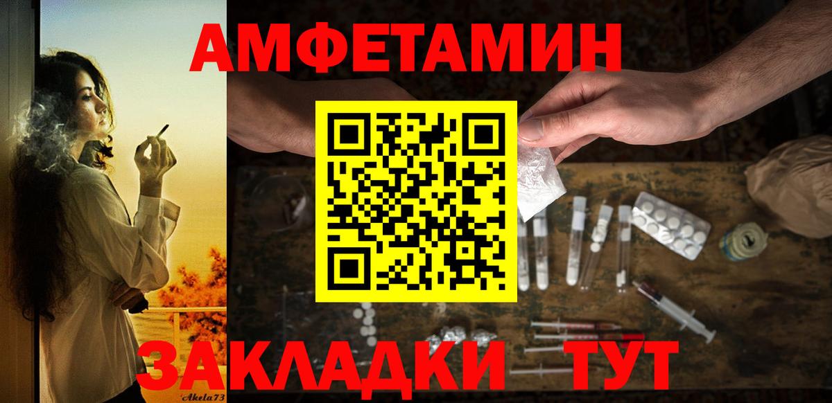 Amphetamine 97%  Вход с VPN  Чапаевск 