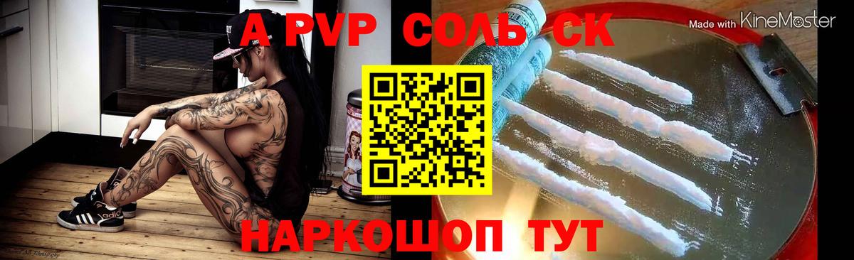 Alpha-PVP VHQ Чапаевск
