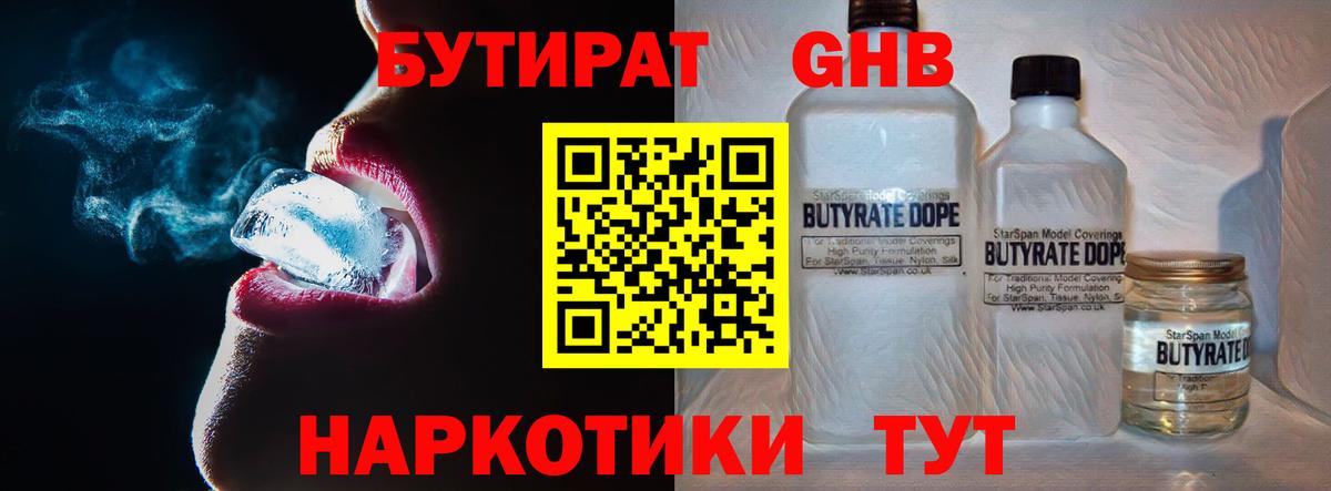 Чапаевск  Бутират вода  Вход с VPN 