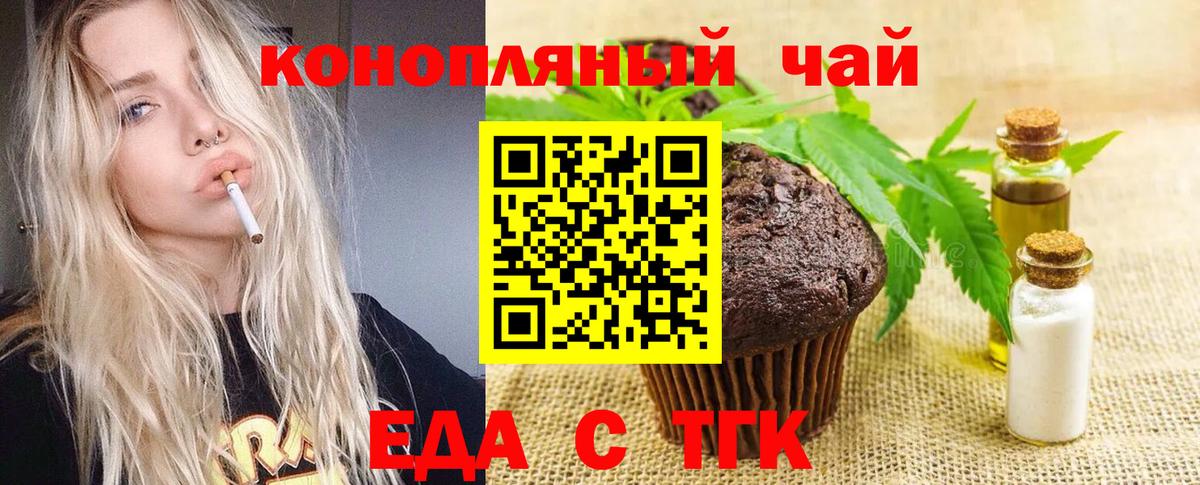 Canna-Cookies конопля Чапаевск