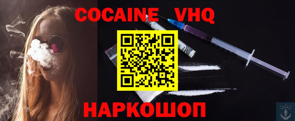 COCAIN 99% Чапаевск