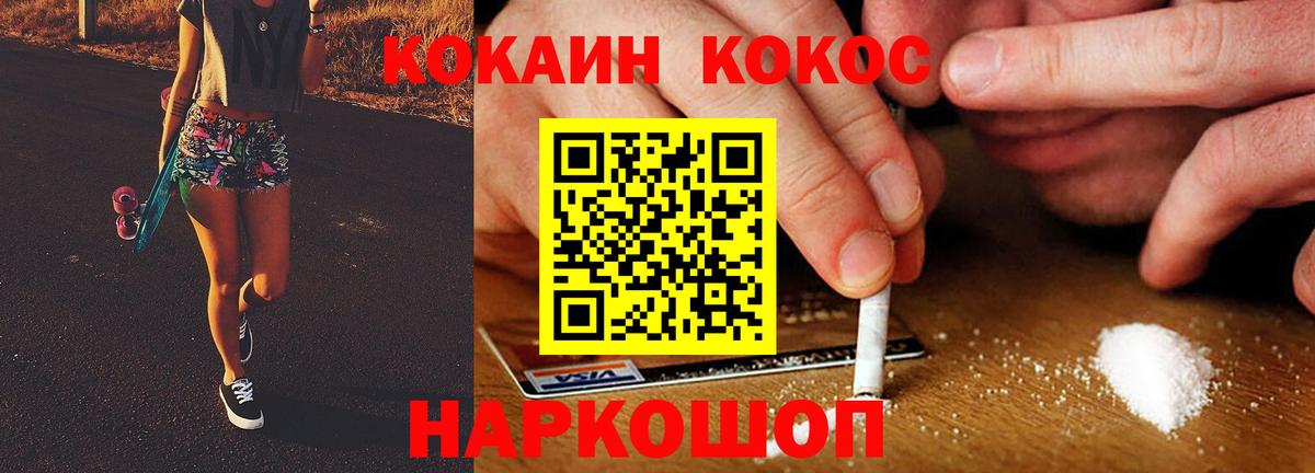 Кокаин  Cocaine Эквадор  Вход с VPN  Чапаевск 
