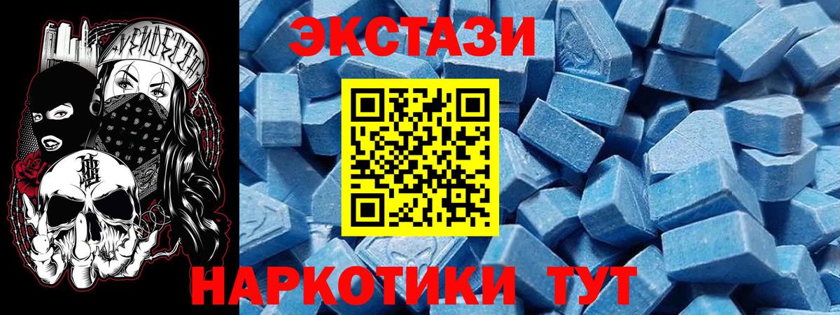 Экстази  купить  цена  Экстази 250 мг  Вход с VPN    ссылка  Экстази бентли  Чапаевск 