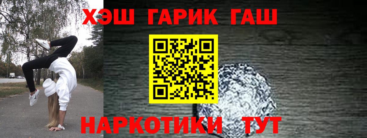 ГАШИШ Изолятор  ГАШ хэш  Чапаевск  Вход с VPN 