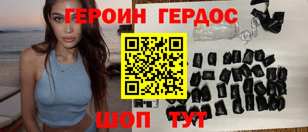 Героин белый  Героин  Чапаевск  Вход с VPN 
