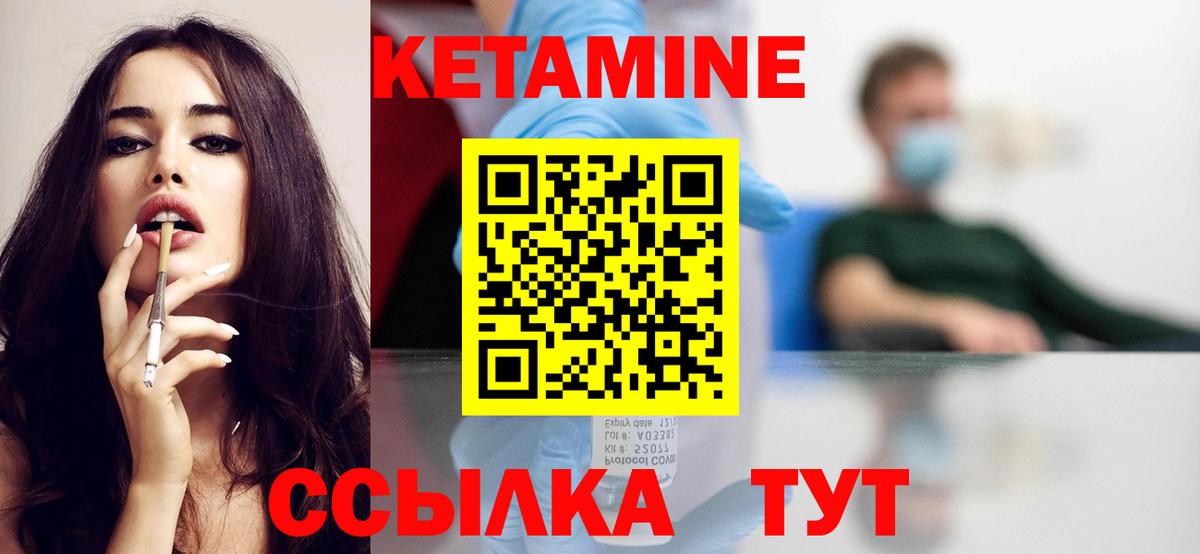 Чапаевск  Кетамин ketamine  Вход с VPN 