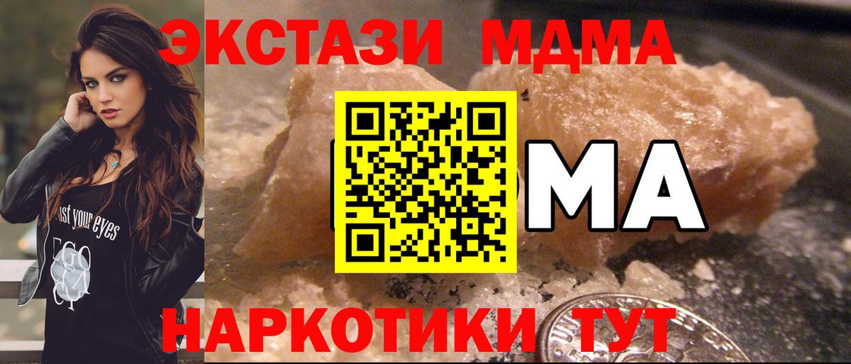 МДМА молли Чапаевск