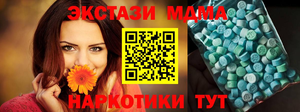 МДМА Molly  MDMA crystal  Чапаевск  МДМА  Вход с VPN 