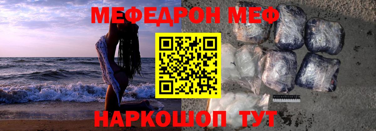 Мефедрон  Меф VHQ  Вход с VPN  Чапаевск  МЯУ-МЯУ VHQ 