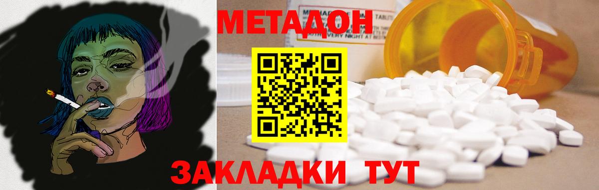 Чапаевск  Метадон methadone  Вход с VPN 