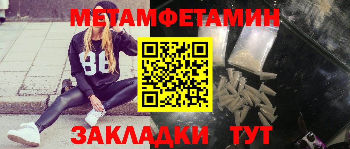 Первитин кристалл  МЕТАМФЕТАМИН  Чапаевск  Вход с VPN 