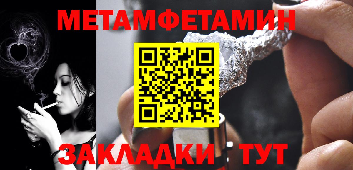 Метамфетамин Methamphetamine Чапаевск