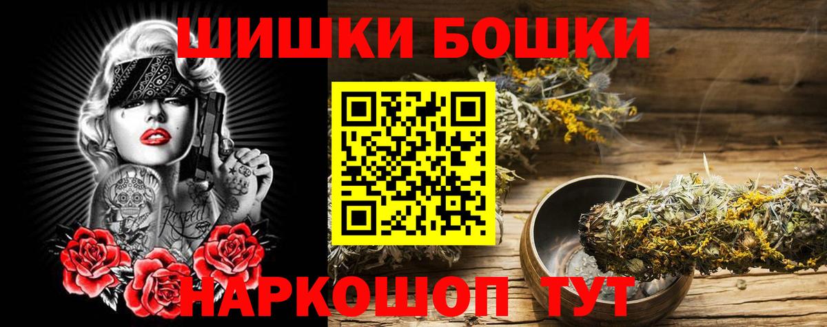 Бошки марихуана марихуана  Шишки марихуана SATIVA & INDICA  Чапаевск  Вход с VPN  Бошки Шишки ГИДРОПОН 